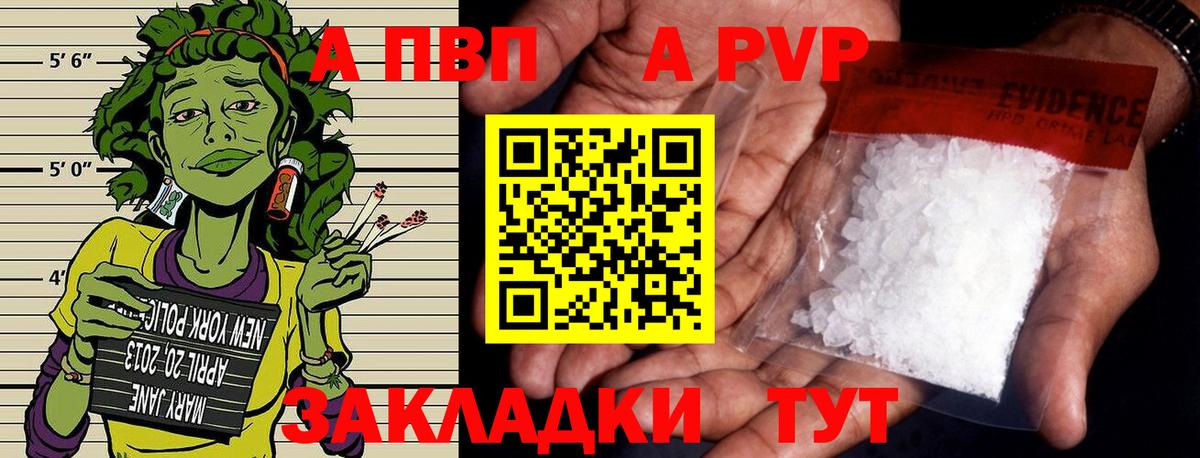 A PVP Crystall Саянск