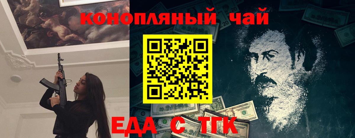 Саянск  Еда ТГК марихуана  Вход с VPN 