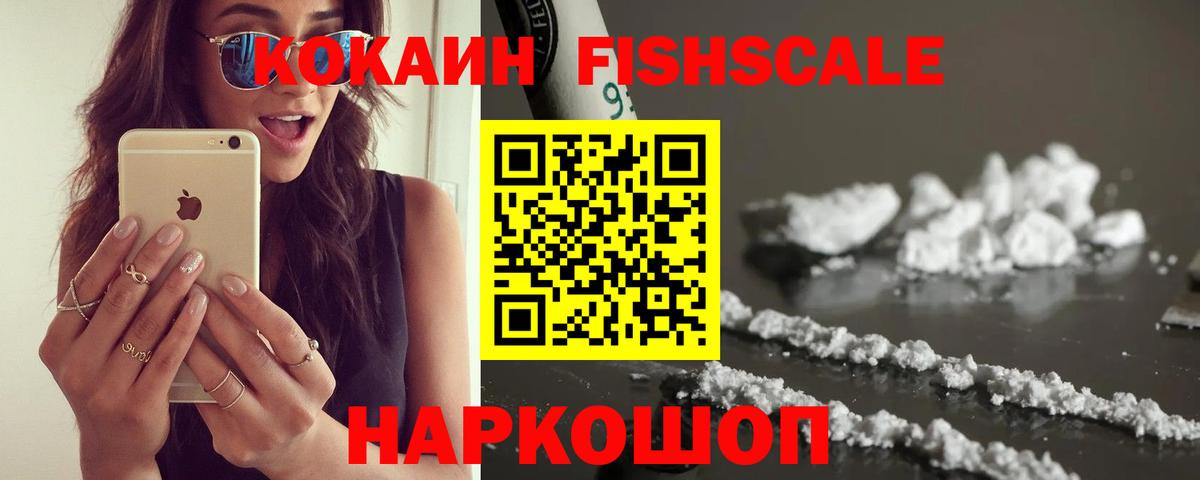 Саянск  Кокаин Перу  Вход с VPN 