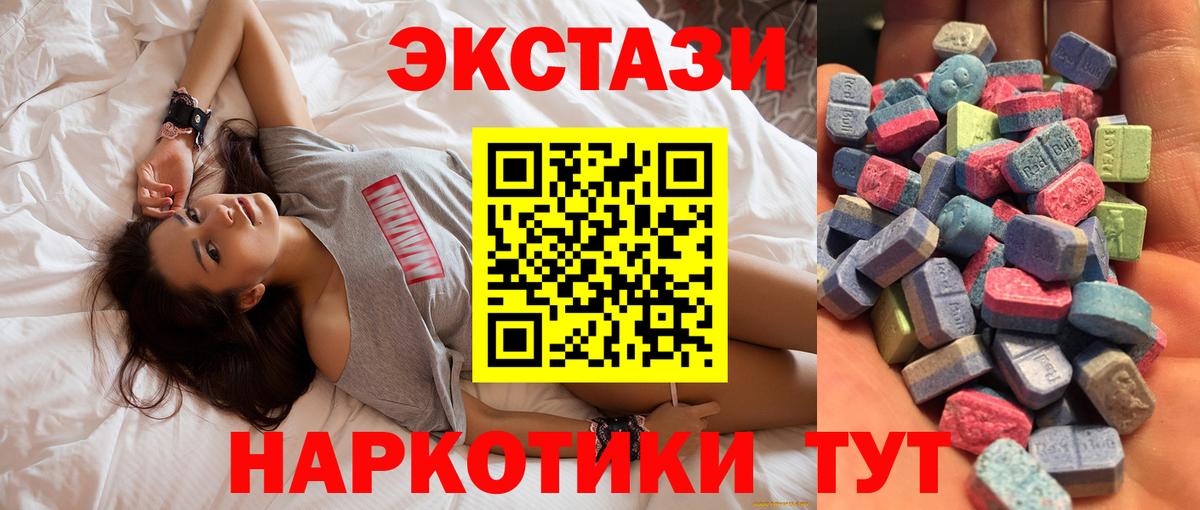 Экстази  Вход с VPN  Саянск  Экстази 280мг  Ecstasy 300 mg 