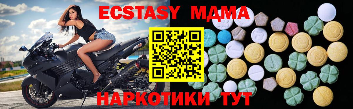 Ecstasy 280мг Саянск
