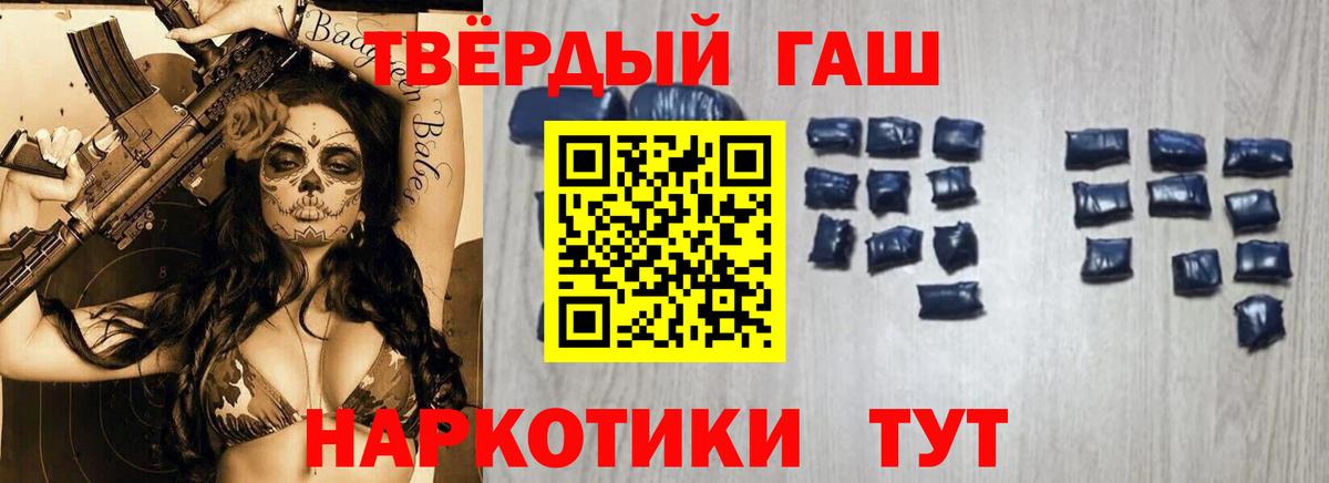 купить закладку  Вход с VPN  Саянск  ГАШ хэш 