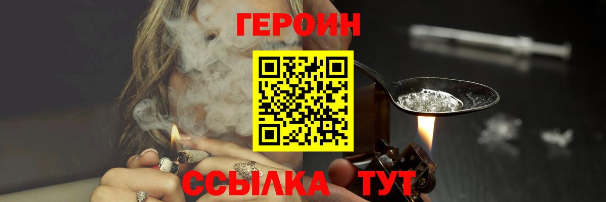 Саянск  ГЕРОИН  Вход с VPN  ГЕРОИН афганец 