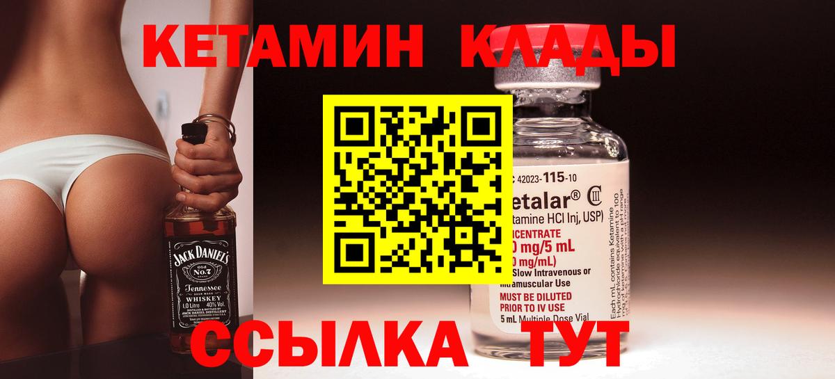 Саянск  Кетамин ketamine  Вход с VPN 