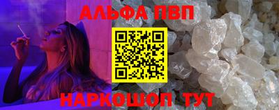 альфа пвп Гатчина