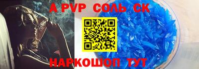 соль курить ск Гагарин
