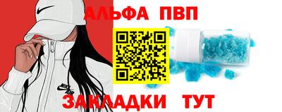 альфа пвп Гатчина