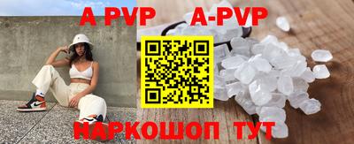 альфа пвп Гатчина