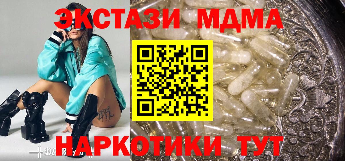 MDMA Molly Саянск
