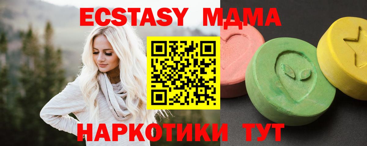 Саянск  МДМА VHQ  Вход с VPN  МДМА VHQ 