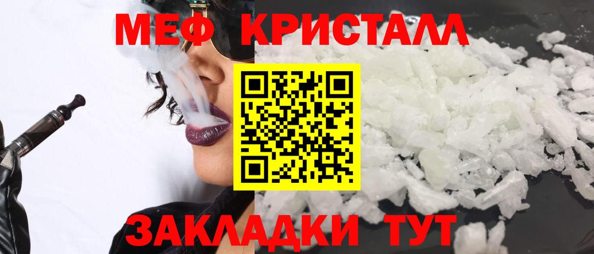 Меф мяу мяу мука Саянск