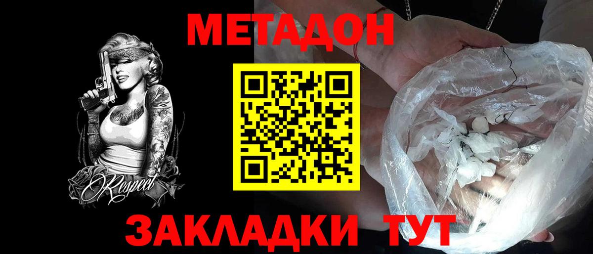 МЕТАДОН VHQ  Вход с VPN  Саянск  МЕТАДОН VHQ 