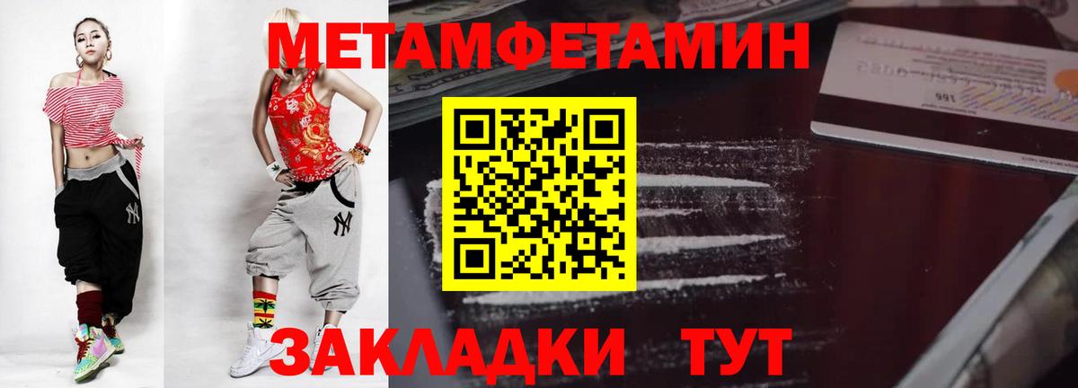 Первитин кристалл  Первитин кристалл  Саянск  Вход с VPN 