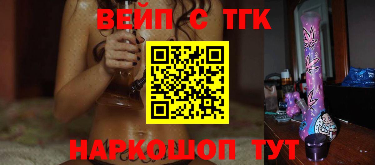 где найти   Дистиллят ТГК жижа  Вход с VPN  ТГК Wax  Саянск 