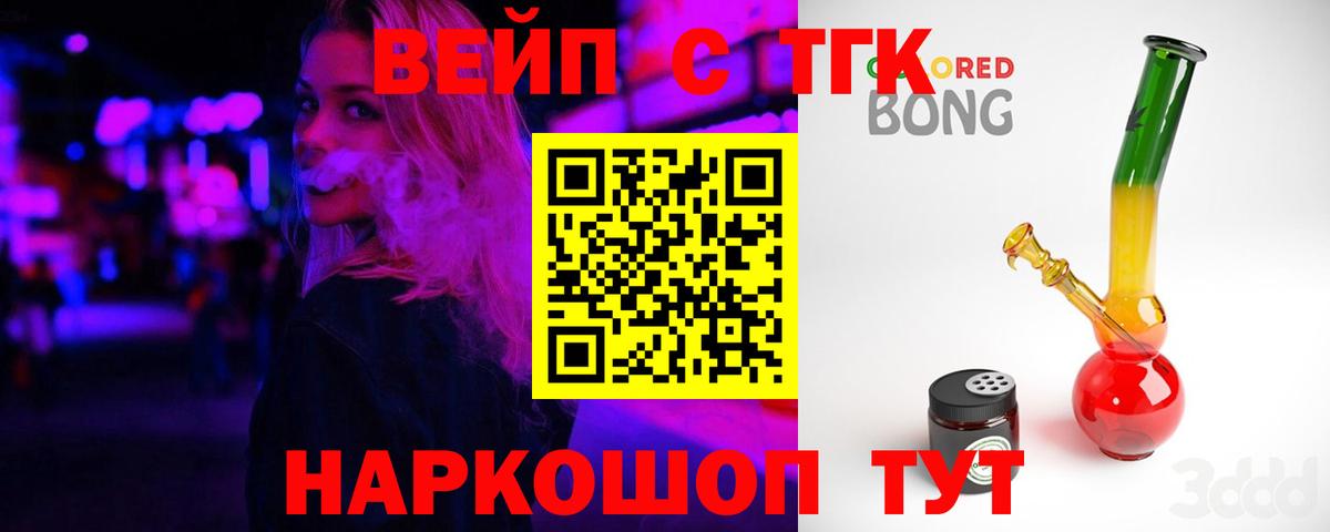 ТГК концентрат Саянск